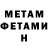 Амфетамин Розовый Meliana Lau
