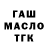 ТГК Wax cheechee85