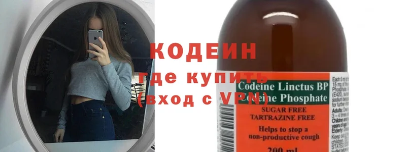 Кодеин Purple Drank  Кирс 