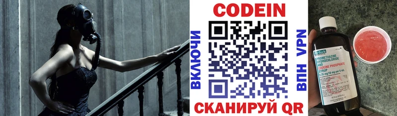 Кодеин напиток Lean (лин)  кракен онион  Кирс  как найти закладки 