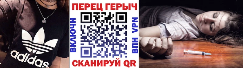 ГЕРОИН герыч Кирс