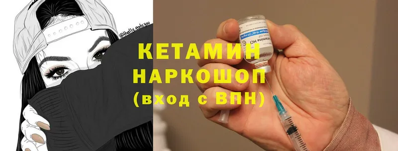 hydra как войти  Кирс  Кетамин VHQ 