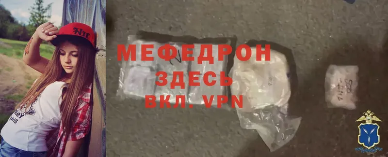 МЯУ-МЯУ mephedrone  кракен ТОР  Кирс 