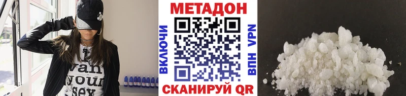 Метадон methadone  наркота  даркнет формула  Кирс 